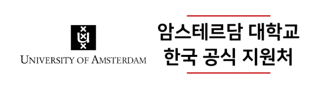 UvA 대표 사무소 베너