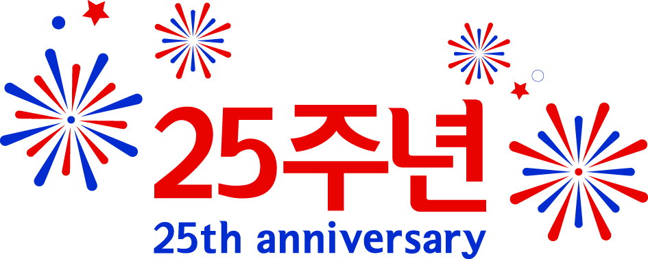 25주년 마크