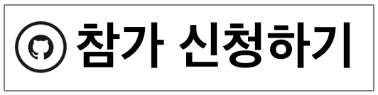 참가신청하기버튼