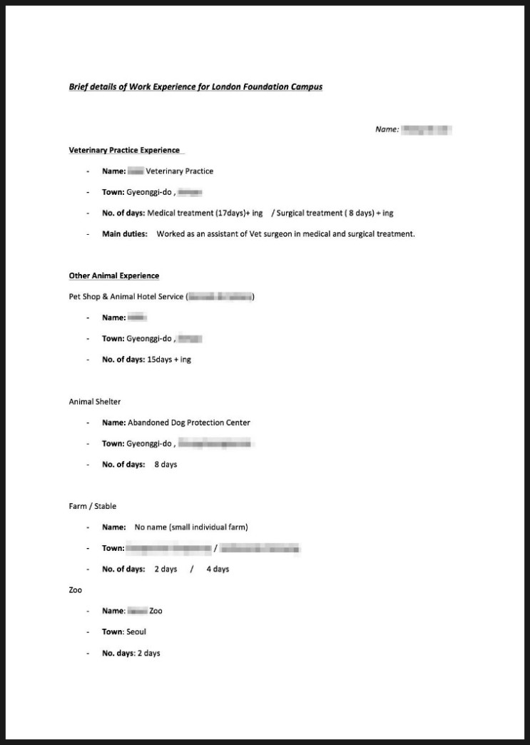 RVC수의대파운데이션_경력샘플